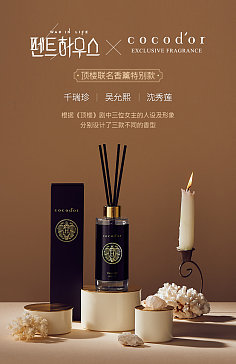 精致生活的點睛之筆——香薰產(chǎn)品實拍展示